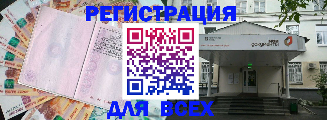 прописка поиск в Куртамыше